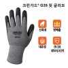 크린가드 G35 핏 글러브 [1컬레/1백,100컬레/케이스]