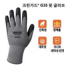 크린가드 G35 핏 글러브 [1컬레/1백,100컬레/케이스]