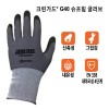 크린가드 G40 슈프림 글러브 [1컬레/1백,100컬레/1케이스]