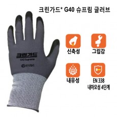 크린가드 G40 슈프림 글러브 [1컬레/1백,100컬레/1케이스]