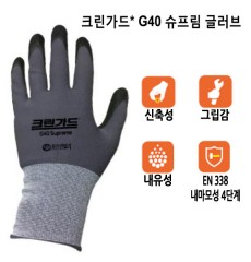 크린가드 G40 슈프림 글러브 [1컬레/1백,100컬레/1케이스]
