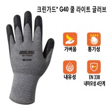 크린가드 G40 쿨 라이트 글러브[1컬레/1백,100컬레/1케이스]