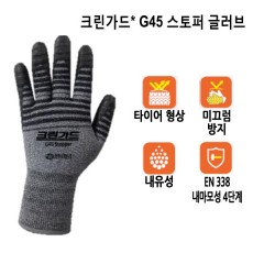 크린가드 G45 스토퍼 글러브 [1컬레/1백,100컬레/1케이스]
