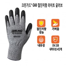 크린가드 G60 절단저항 라이트 글러브[1컬레/1백,100컬레/1케이스]