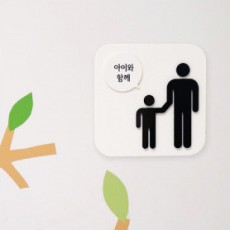 Love Korea / 러브코리아 / 전면형 화장실 표지판