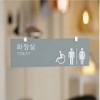 Urban Board / 어반보드 / 천장형 화장실 표지판