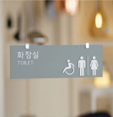 Urban Board / 어반보드 / 천장형 화장실 표지판