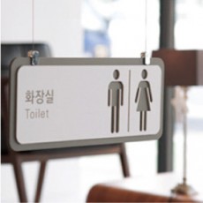 Shades of Grey / 쉐이즈오브그레이 / 천장형 화장실 표지판