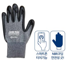 [무료배송]크린가드* G35 스마트 터치 글러브(10켤레)
