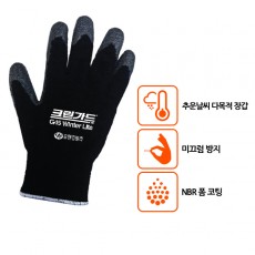 크린가드* G45 윈터 라이트 글러브