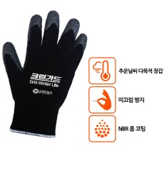 크린가드* G45 윈터 라이트 글러브