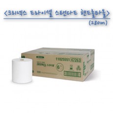 크리넥스 드라이셀 롤 핸드타올(280M/300M)