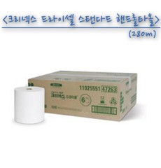 크리넥스 드라이셀 롤 핸드타올(280M/300M)