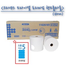 크리넥스 드라이셀 프리미엄 롤 핸드타올(180M)
