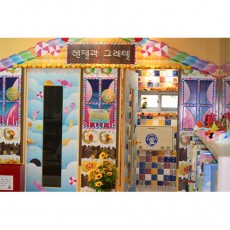 헨젤과 그레텔 화장실(포천시)