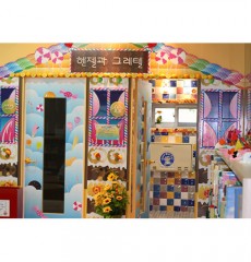 헨젤과 그레텔 화장실(포천시)