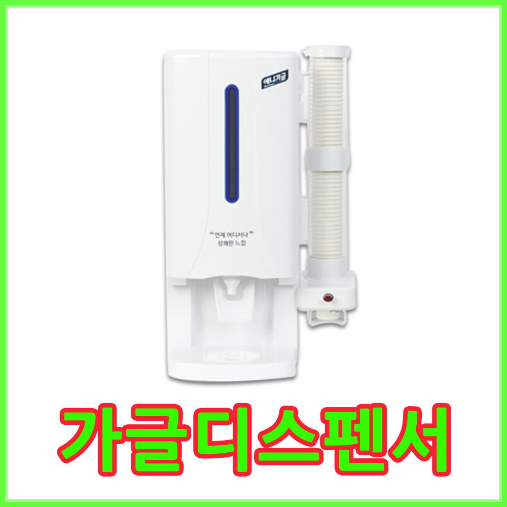 애니가글 세트(가글액1box+가글컵1box+가글디스펜서 1ea)