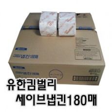 유한킴벌리 세이브 냅킨/크리넥스 스탠다드 냅킨180매/40밴드[7200매]//고급형냅킨/5315161