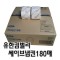 유한킴벌리 세이브 냅킨/크리넥스 스탠다드 냅킨180매/40밴드[7200매]//고급형냅킨/5315161