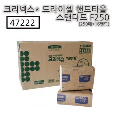 크리넥스 드라이셀 스탠다드 F250/스카트 멀티폴드 핸드타올 250매/4000매(박스)/47222