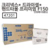 크리넥스 드라이셀 프리미엄 F150/크리넥스 멀티폴드 핸드타올 150매(크리넥스 딱 한장타올)/47201
