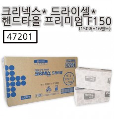 크리넥스 드라이셀 프리미엄 F150/크리넥스 멀티폴드 핸드타올 150매(크리넥스 딱 한장타올)/47201