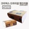 크리넥스 드라이셀 스탠다드 F250S/스카트 에어플렉스 핸드타올 250매/5,000장(박스)/47223