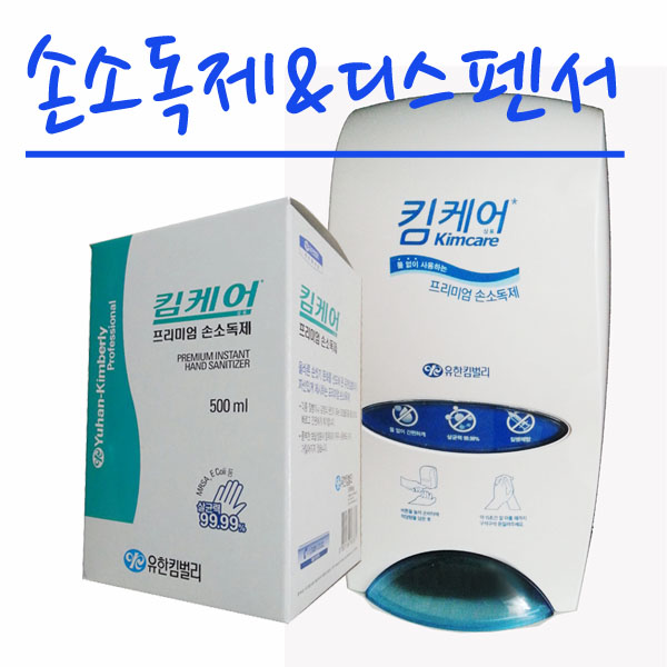 크리넥스 프리미엄 손소독제/ 디스펜서 [500ml]