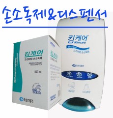 크리넥스 프리미엄 손소독제/ 디스펜서 [500ml]