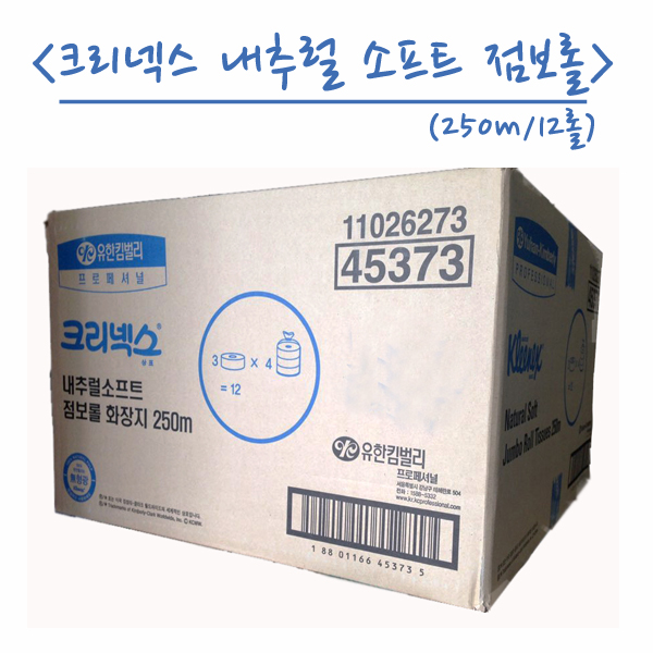 크리넥스 내추럴  점보롤화장지 250m2겹12롤/45373