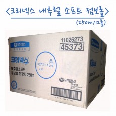 크리넥스 내추럴  점보롤화장지 250m2겹12롤/45373