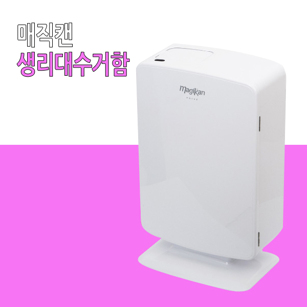 매직캔 생리대수거함(프리베)/자동센서